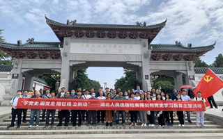 湖北人民出版社赴红安开展党史学习教育现场教学活动